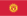 county flag KG