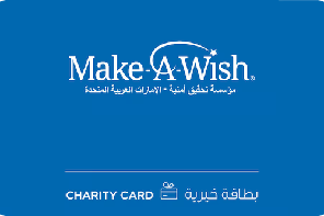 Make A Wish UAE Logo 