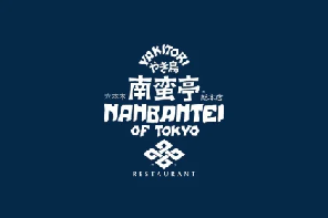 Nanbantei of Tokyo Logo