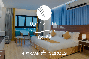 La Fontaine Lagoon Resort Durat AlArus Logo 