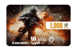 Nida Al Harb 3 - 1000 Tags Gift Card Logo