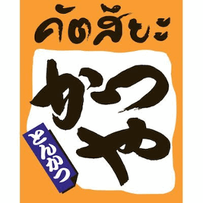 Katsuya Logo