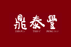 Din Tai Fung Logo