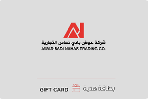 Awad Badi Nahas Co. Ltd Logo 